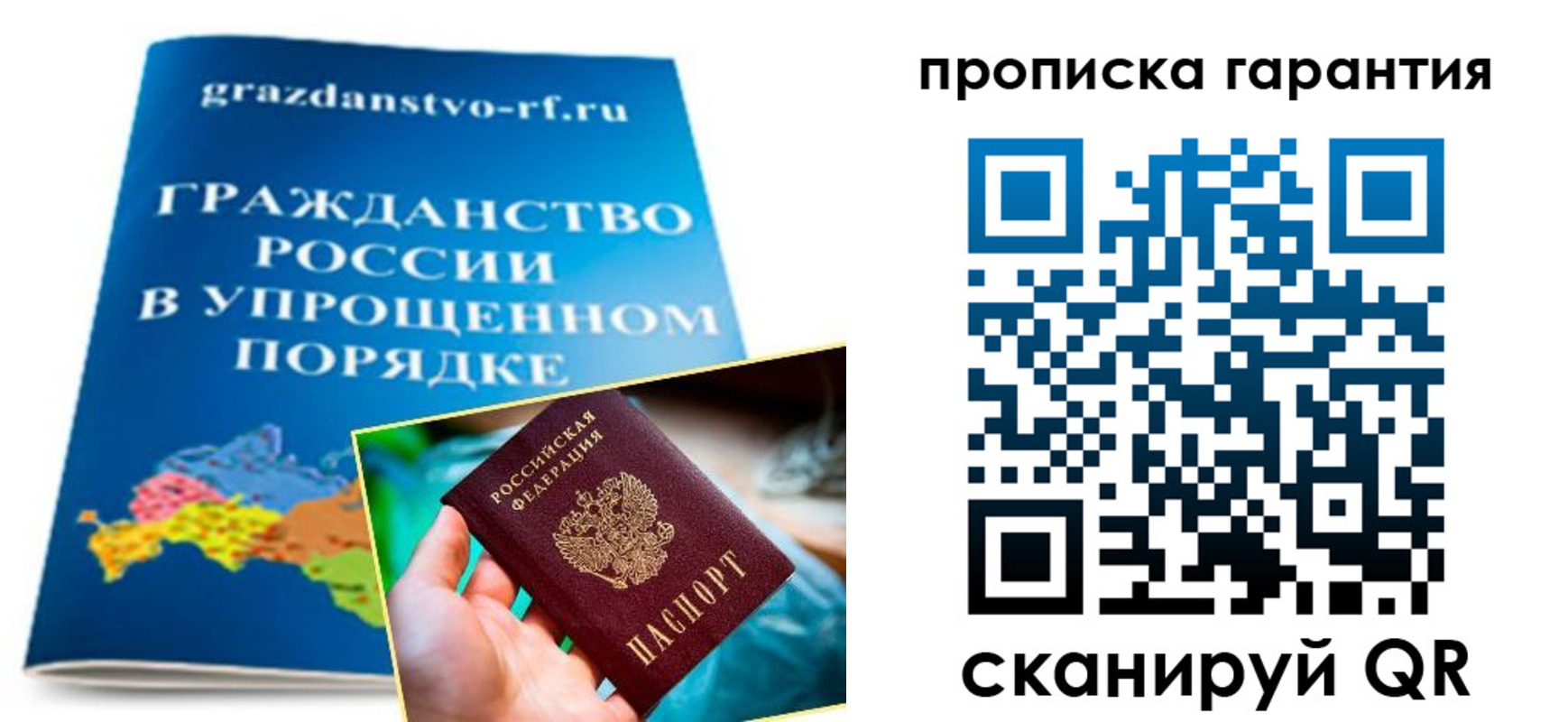 временная регистрация для всех в Волжске