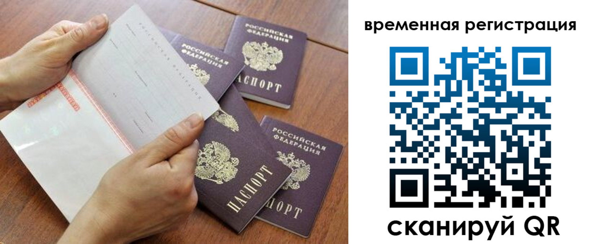 прописка для военкомата в Волжске