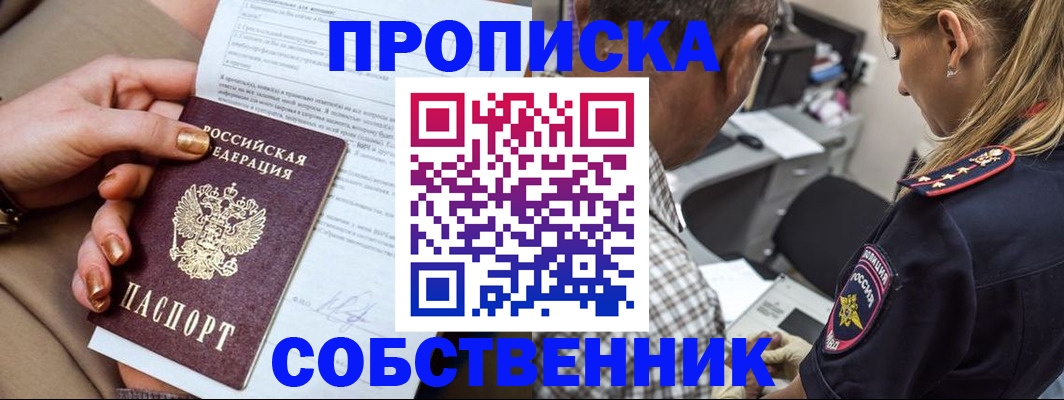 миграционный учет в Волжске