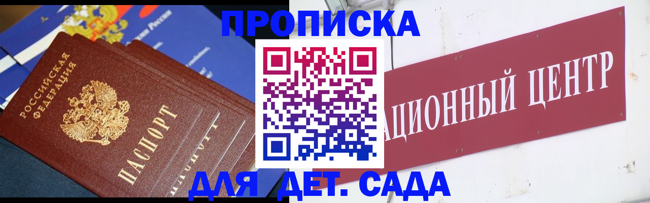 где прописаться в Волжске