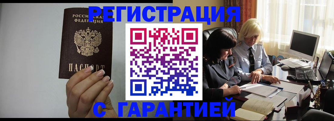 прописка поиск в Волжске