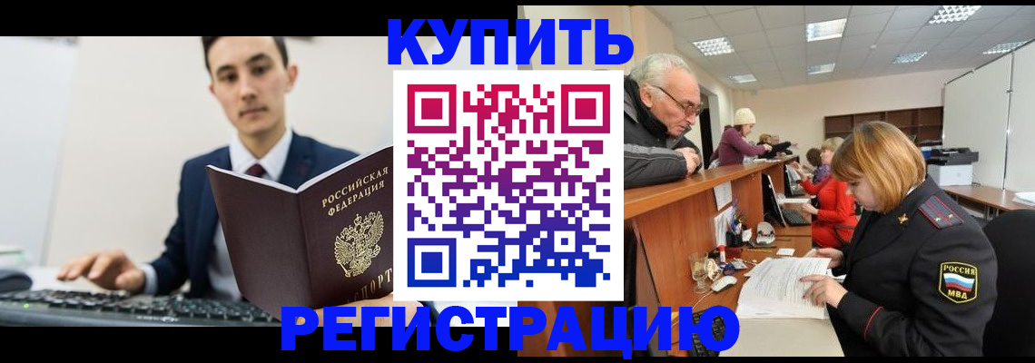 прописка иностранных граждан в Волжске
